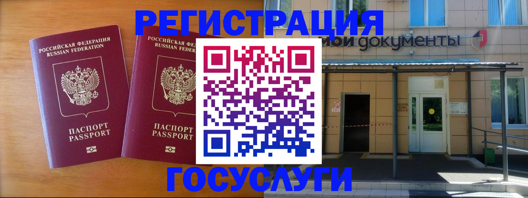 временная регистрация в Владимире