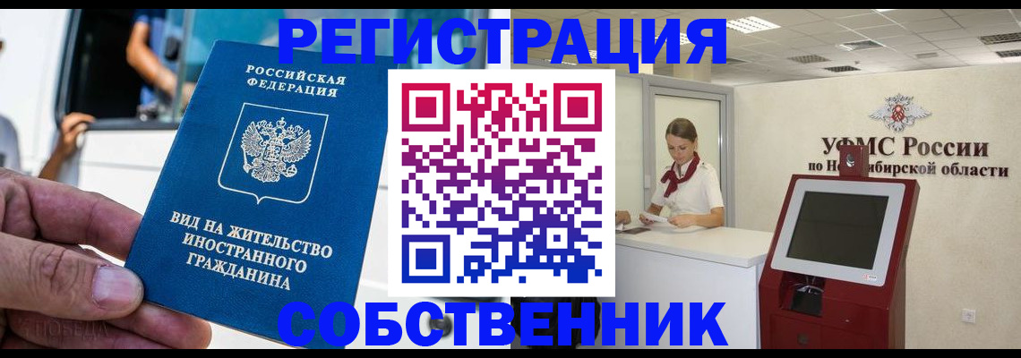 временная регистрация гарантия в Владимире