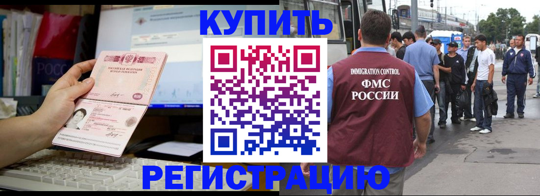временная регистрация в квартире в Владимире
