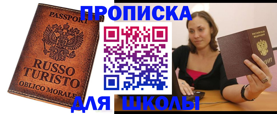 временная прописка в Владимире