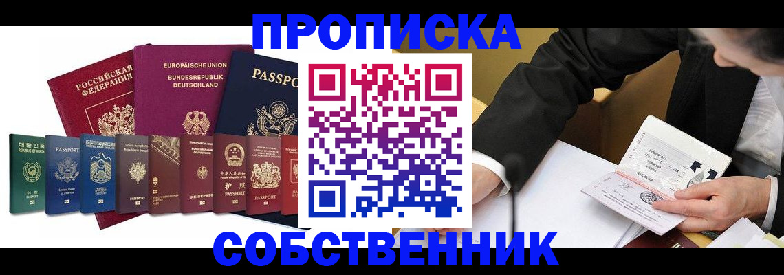 прописка поиск в Владимире