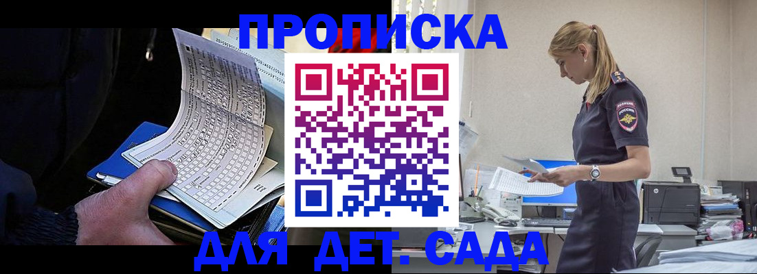 прописка в квартире в Владимире