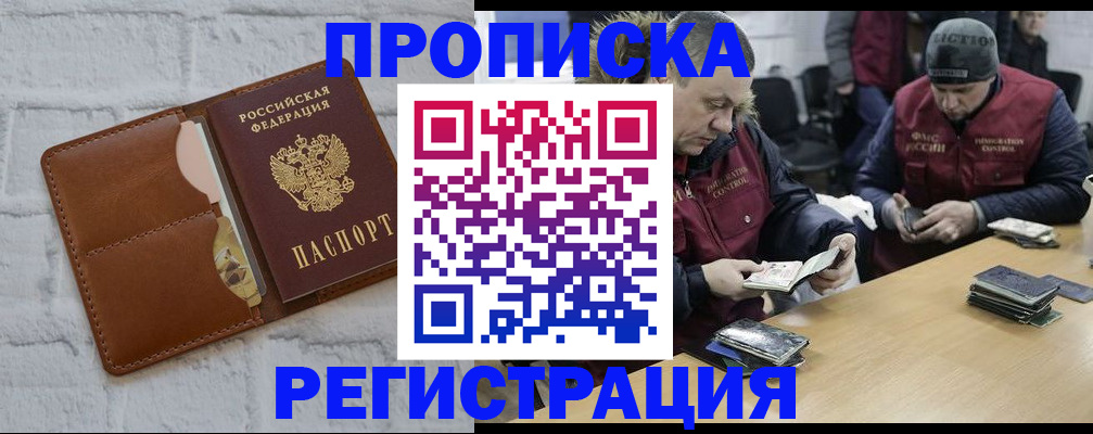 временная регистрация для школы в Владимире