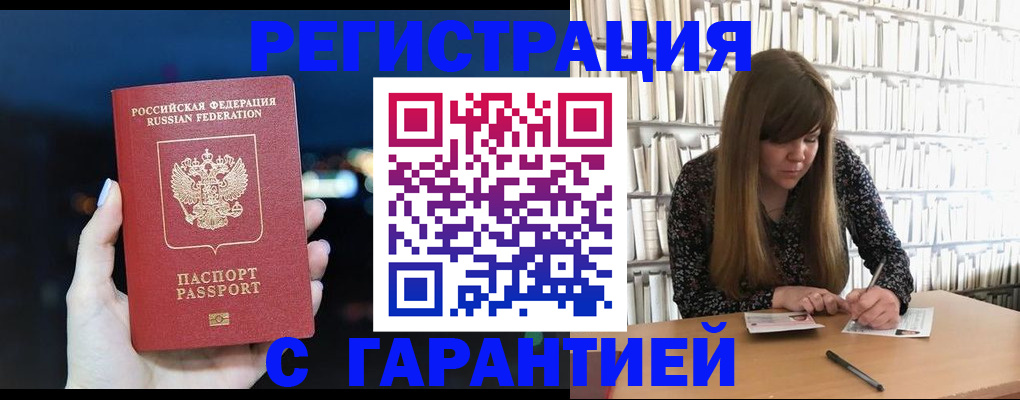 временная регистрация гарантия в Владимире