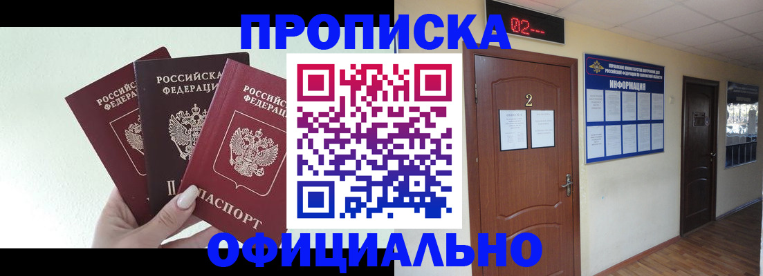 временная регистрация купить в Владимире