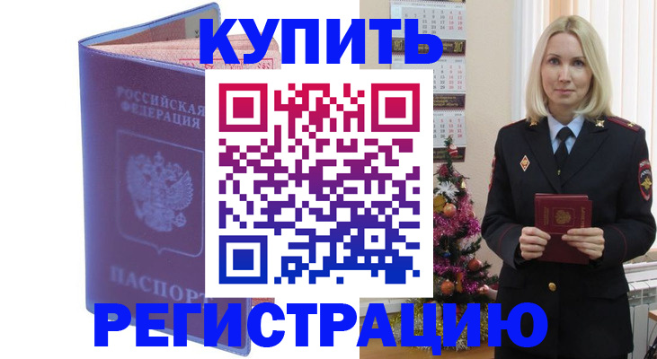 прописка для школы в Владимире
