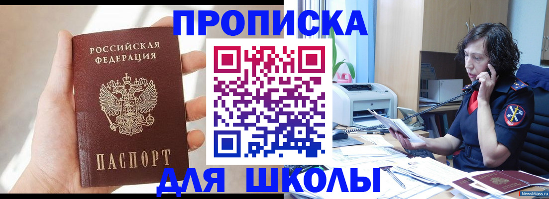 временная регистрация недорого в Владимире