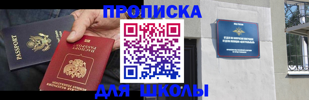 прописка для военкомата в Владимире