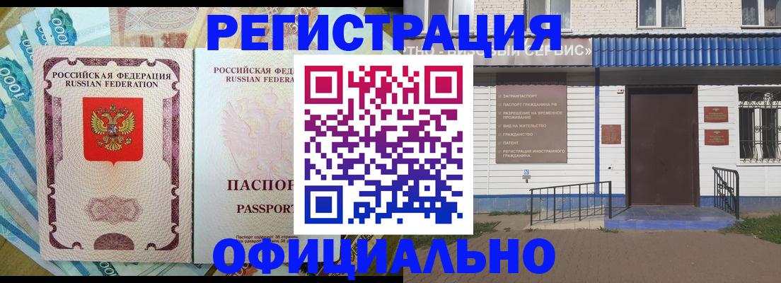 временная регистрация гарантия в Владимире